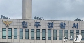 원주 관설동 도로 옆 수로서 60대 여성 숨진 채 발견…주변엔 자전거