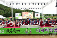 ‘국내 유일 더덕 소재 축제’