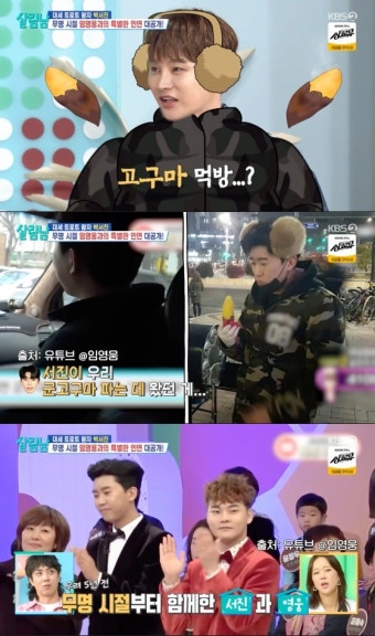 박서진, 무명시절 임영웅과 각별한 인연…