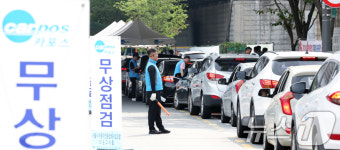 마포구, 추석 명절 앞두고 차량 무상점검