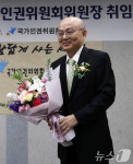 꽃다발 들고 웃음짓는 안창호 국가인권위원장