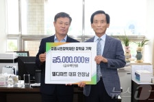 정읍 엘디마트 안정남 대표, 올해도 기부금과 장학금1000만원 기탁