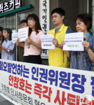 안창호 국가인권위원장 사퇴 촉구하는 시민단체