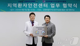 환자안전 사각지대 해소 강원대병원·원주의료원 업무협약