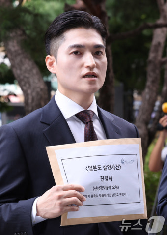 '일본도 살인' 유족 측 