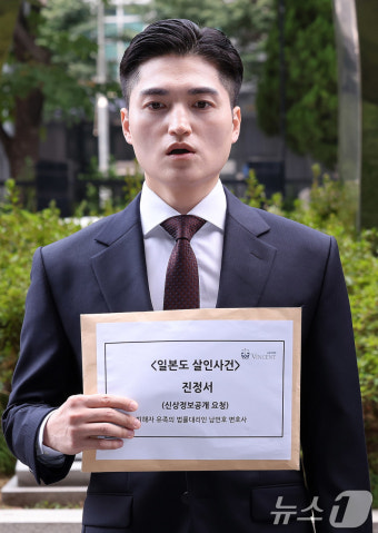 '일본도 살인사건' 유족 측 