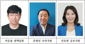 민주당 경남도당, 사무처 당직자 인선…정책실장 허동출