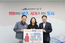 부산 남구 금융단지 주유소, 저소득층에 선물세트 2000만원 상당 전달