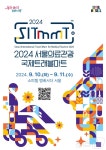 서울 의료관광 국제 트래블 마트 10~11일…의료관광 교류의 장