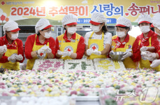 사랑으로 만드는 송편
