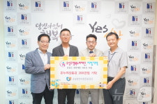 소진공, 추석 맞아 노인복지관에 '온누리상품권' 기탁