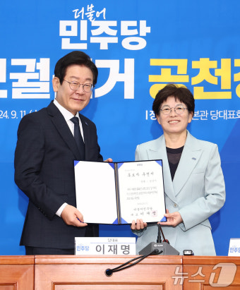 민주당 재보궐선거 부산 금정구청장 후보에 김경지