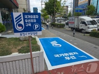 포항e요양병원, 도 최초 일반병원에 국가유공자 전용 주차장 설치