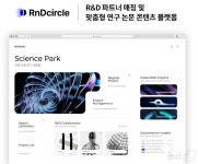 "R&D 파트너 빨리 찾는다"…디써클, 블루포인트서 시드투자 유치