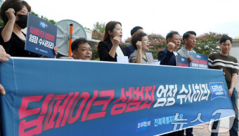 조국혁신당, 딥페이크 성범죄에 엄정한 대응 촉구하는 기자회견 돌입