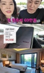 한창♥ 장영란, 제주 풀빌라 3박 4일 320만 원 플렉스…가족 여행