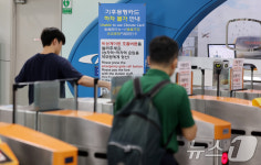 내일부터 기후동행카드로 공항철도 인천공항 1·2터미널역 하차 가능