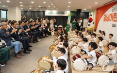 강남어린이회관 개관