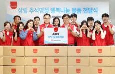 삼립, 추석 맞아 무료급식소 사랑의 빨간밥차 후원