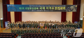 제1회 국방부장관배 국제 저격수 경연대회 시상식