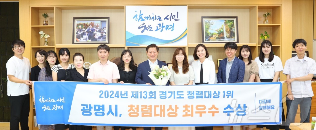 경기도와 광명시, 최우수 기관 선정 제13회 경기도 청렴대상 수상
