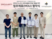 VIP동물의료센터, 싱귤래리티바이오텍과 안과 질환 치료제 개발한다