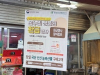 얇아진 지갑에 가성비 찾아 발품…추석 앞둔 울산 신정시장