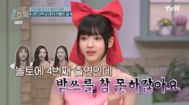 오마이걸 유아, 놀토 4번째 출연…김동현에 꼴찌 대결 신청