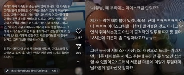 어린이 서비스인데 우리 애 왜 안 줘 따진 중학생 부모…사장 대응 감탄