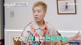 강남-사유리, 7년간 손절한 이유 고백…삐진 줄 몰랐다