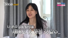 옥순 행동에 답답…데프콘 좋아하면서 아닌 척 [RE:TV]