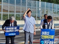 영광에서 출근 인사하는 조국 대표