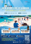 부산시교육청, 아침체인지 정책 성과발표회…21일 다대포해수욕장