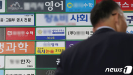 유빈 아카이브 모르면 바보…수험생 20만 텔레방서 교재 무단 공유
