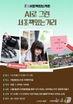 서초구 국립중앙도서관서 100명 어린이 AI 동화책 만든다