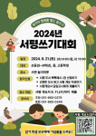 부산교육청, 서평쓰기 대회 21일 개최…우수작 15편 선정