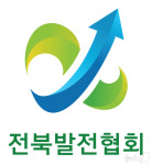(사)전북발전협회 출범…21일 전북대서 정책 포럼
