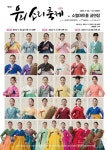 전통과 현대의 화합…우리소리축제 소월아트홀서 22일까지