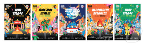 광주 추억의 충장축제 D-10…볼거리·시민 기획 프로그램 확대