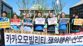 국회 앞에서 목소리 내는 대리운전노조