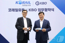 포스트시즌 중 역사 내 편의점 할인…KBO, 코레일유통과 업무협약