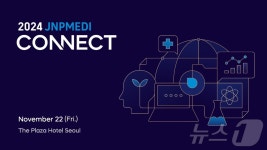 2024 제이앤피메디 커넥트 11월 서울서 개최…RDC 트렌드 공개