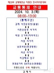 김제새만금 지평선 전국마라톤대회 내달 3일 개최…코스 교통 통제