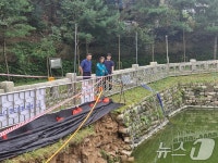 호우 피해 입은 ‘서울 호암산성’ 점검