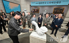 대한민국 호국미술대전 대상 작품은?