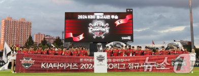 최강 기아 KIA 타이거즈, 2024 KBO 정규시즌 우승