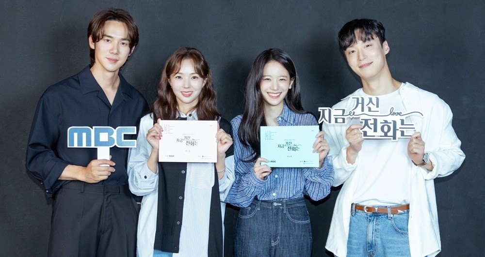 MBC 금토드라마 지금 거신 전화는, 유연석-허남준-채수빈의 삼각 로맨스에 관심 집중