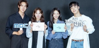 MBC 금토드라마 지금 거신 전화는, 유연석-허남준-채수빈의 삼각 로맨스에 관심 집중
