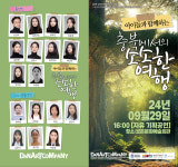 보은군 이달 29일 공연장 상주단체 한국무용 공연