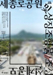 광화문광장 세종로공원·상징조형물 통합설계 공모…27일부터